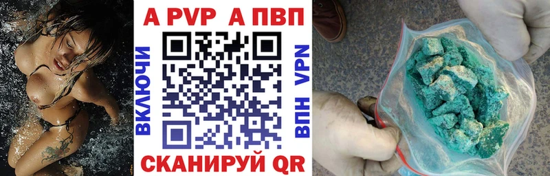 A-PVP мука  где можно купить   Мостовской 