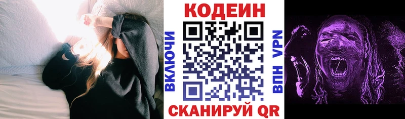 Кодеин Purple Drank  хочу наркоту  нарко площадка формула  Мостовской  kraken ТОР 