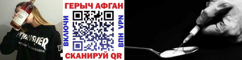 ГЕРОИН Афган  Мостовской 